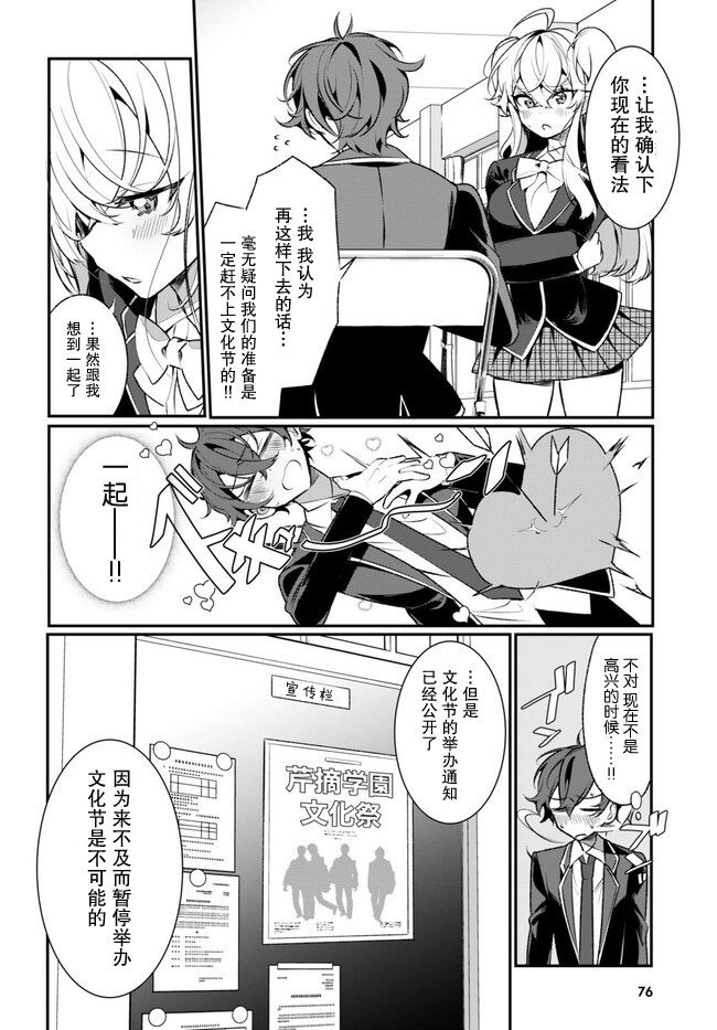 Ryou Kataomoi Overkill! 如果陷入了不被允许的爱情 第42页