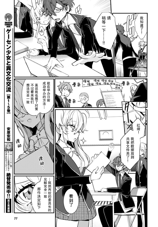 Ryou Kataomoi Overkill! 如果陷入了不被允许的爱情 第43页