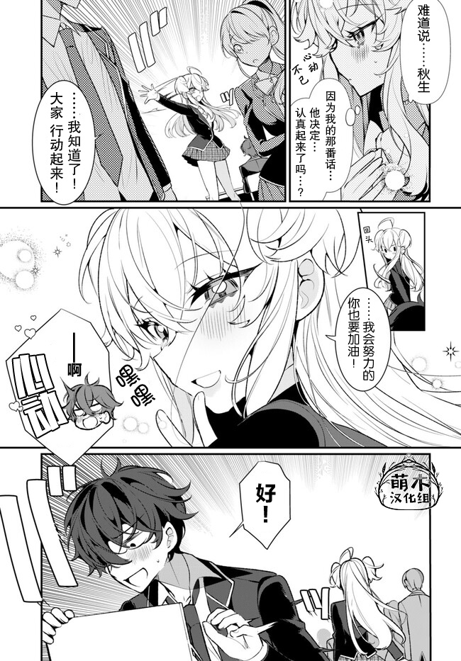 Ryou Kataomoi Overkill! 如果陷入了不被允许的爱情 第45页