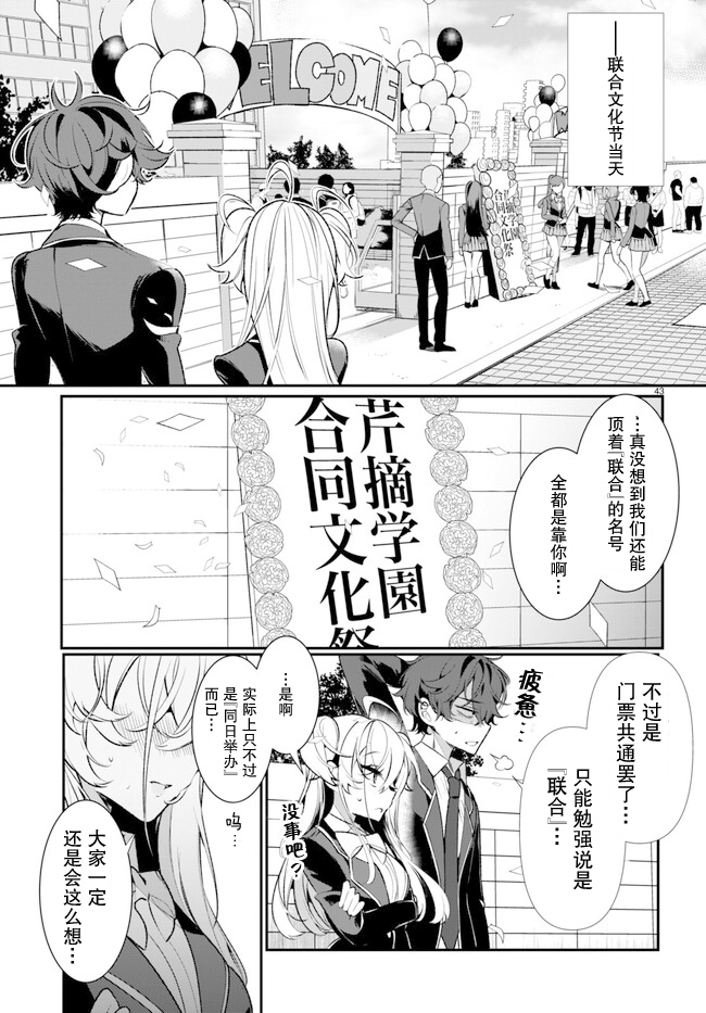 Ryou Kataomoi Overkill! 如果陷入了不被允许的爱情 第47页