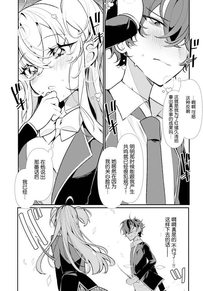 Ryou Kataomoi Overkill! 如果陷入了不被允许的爱情 第49页