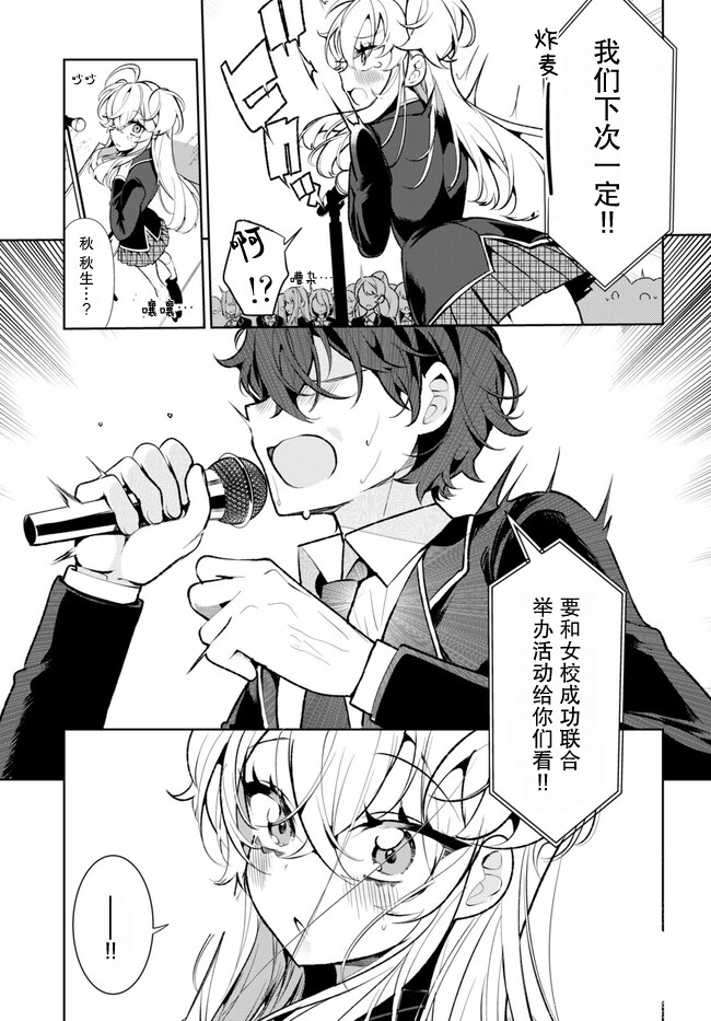 Ryou Kataomoi Overkill! 如果陷入了不被允许的爱情 第55页