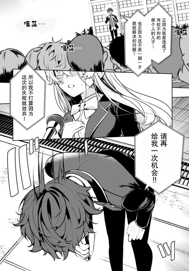 Ryou Kataomoi Overkill! 如果陷入了不被允许的爱情 第56页