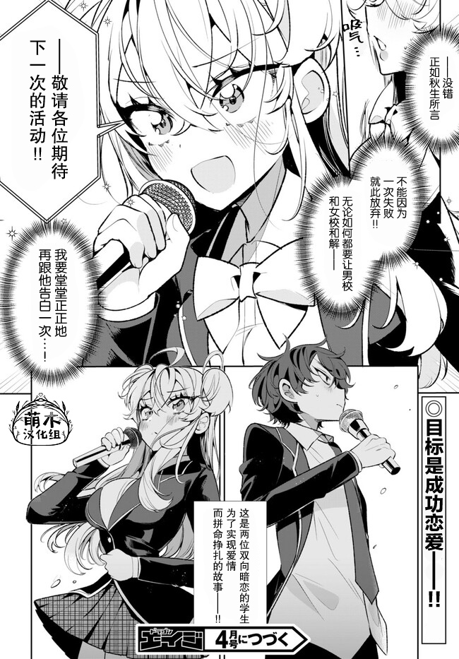 Ryou Kataomoi Overkill! 如果陷入了不被允许的爱情 第58页