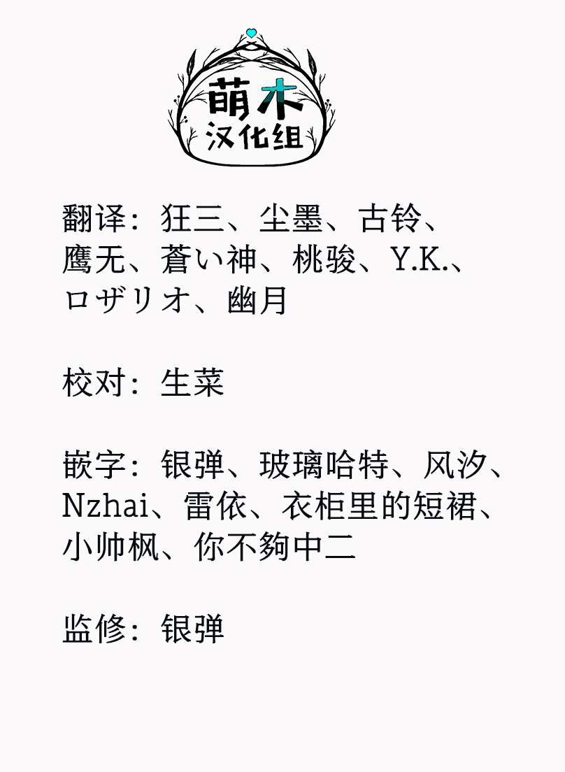 Ryou Kataomoi Overkill! 如果陷入了不被允许的爱情 第59页