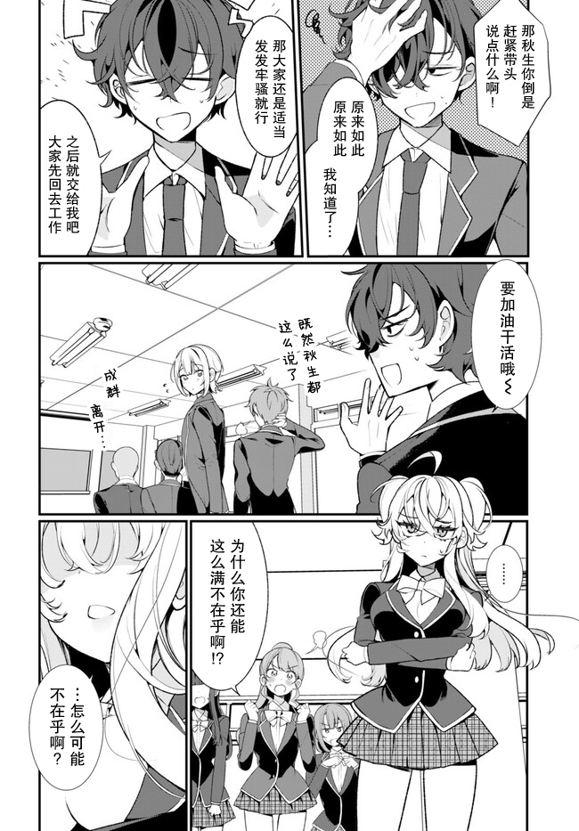 Ryou Kataomoi Overkill! 如果陷入了不被允许的爱情 第10页
