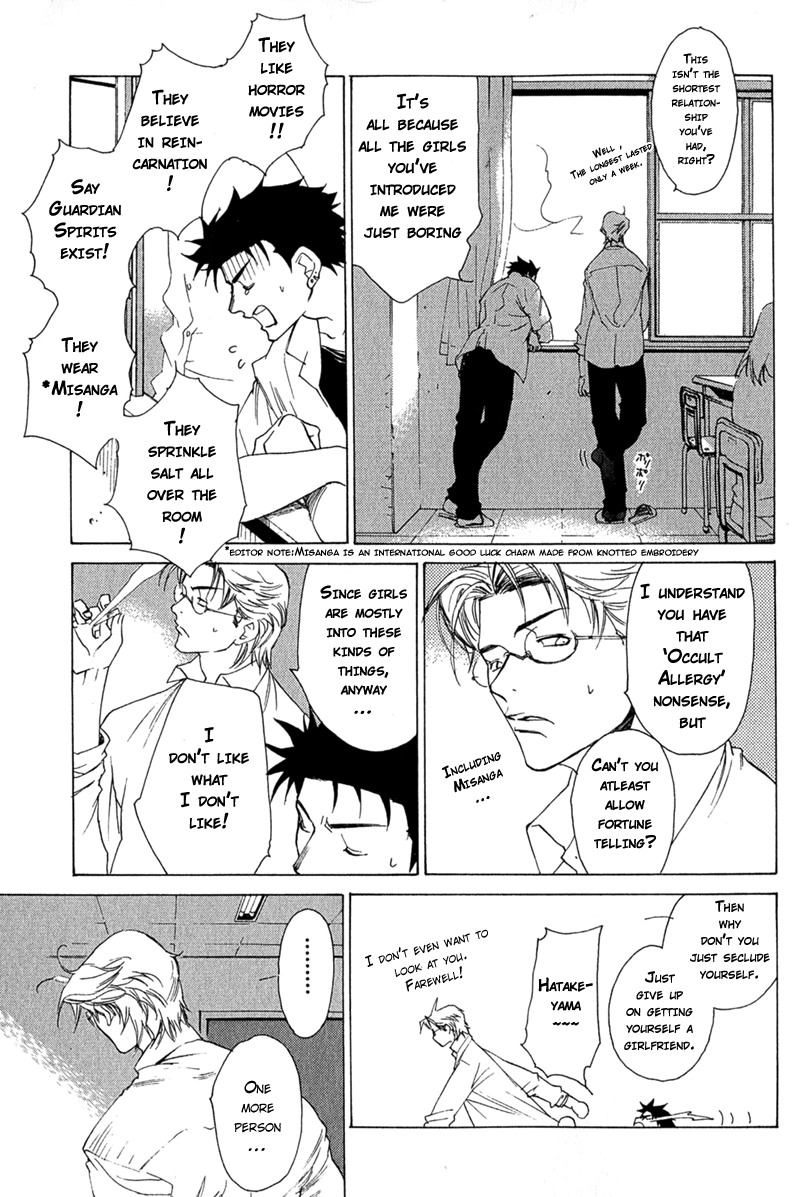 Butterfly Vol. 1 Ch. 1 第12页