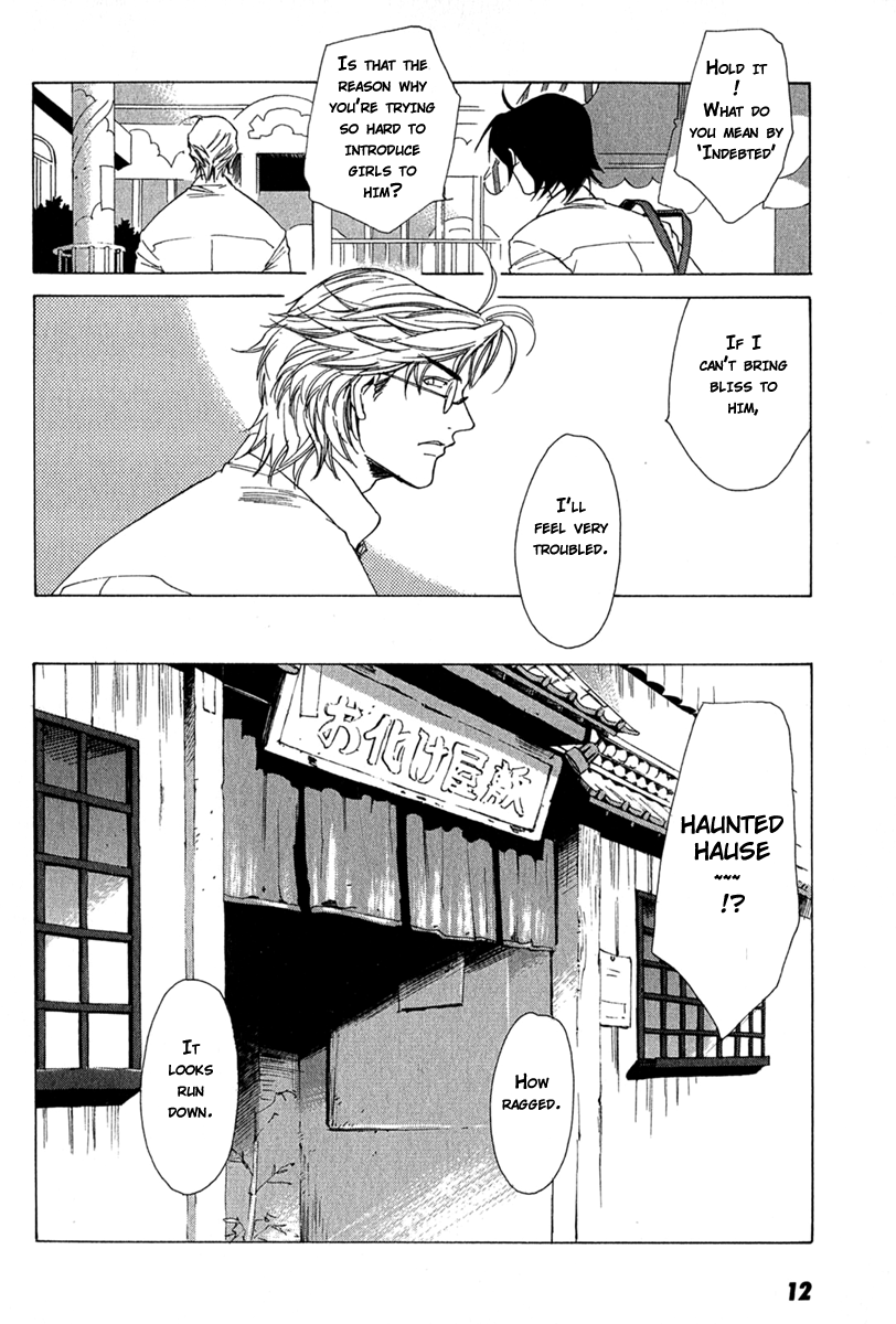Butterfly Vol. 1 Ch. 1 第15页