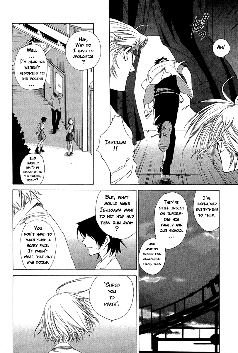 Butterfly Vol. 1 Ch. 1 第23页