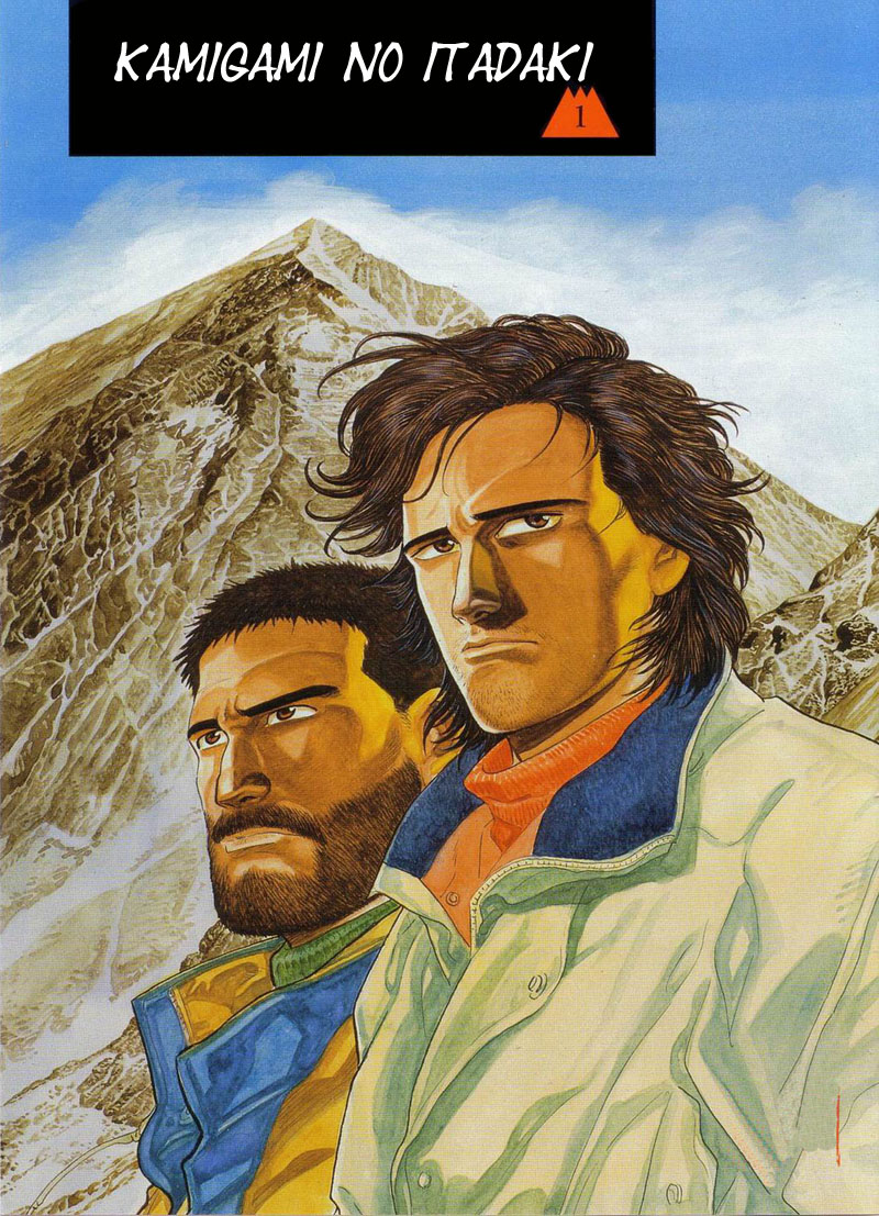 The Summit of the Gods 第2页