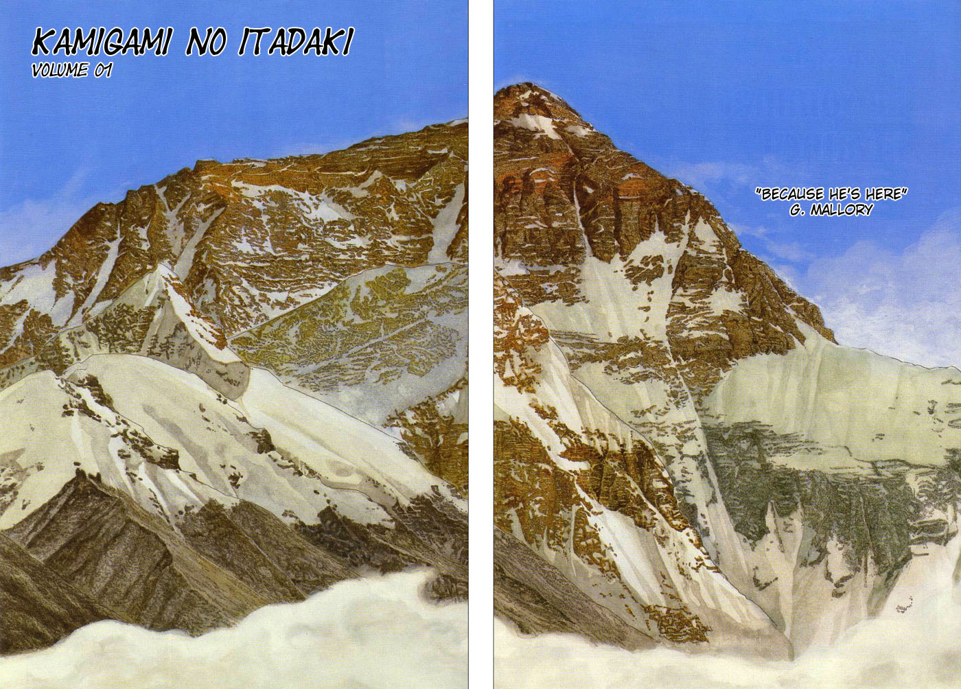 The Summit of the Gods 第5页