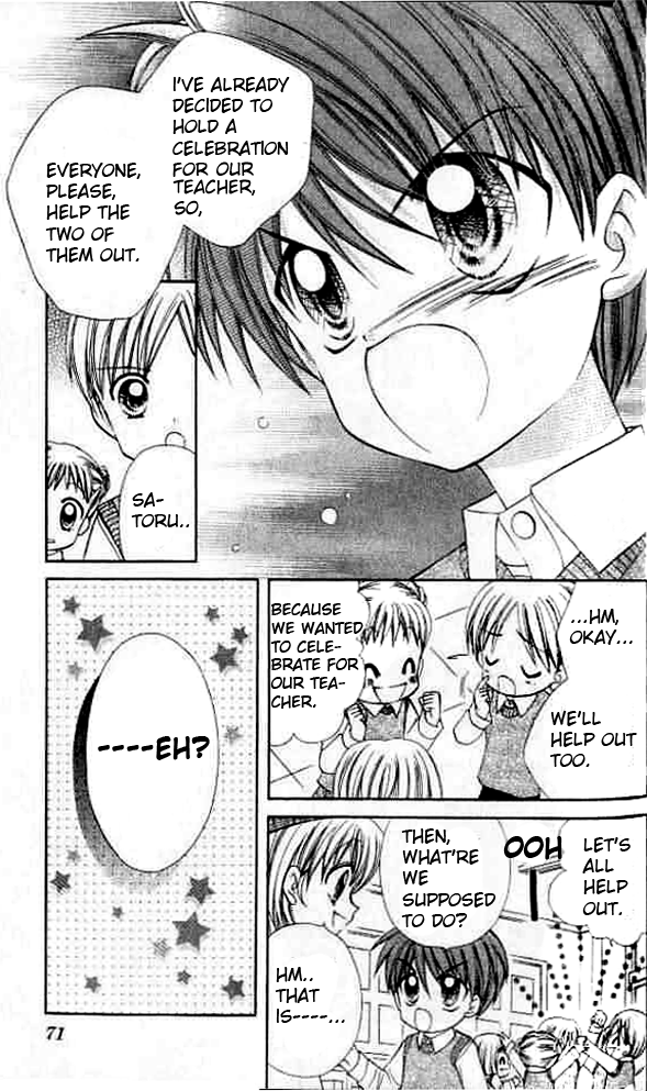 Lovely Decoration!! Vol. 1 Ch. 3 第4页