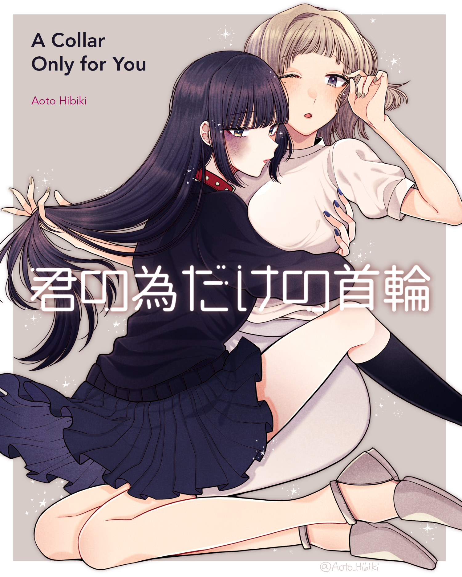 Kimi no Tame Dake no Kubiwa 第1页