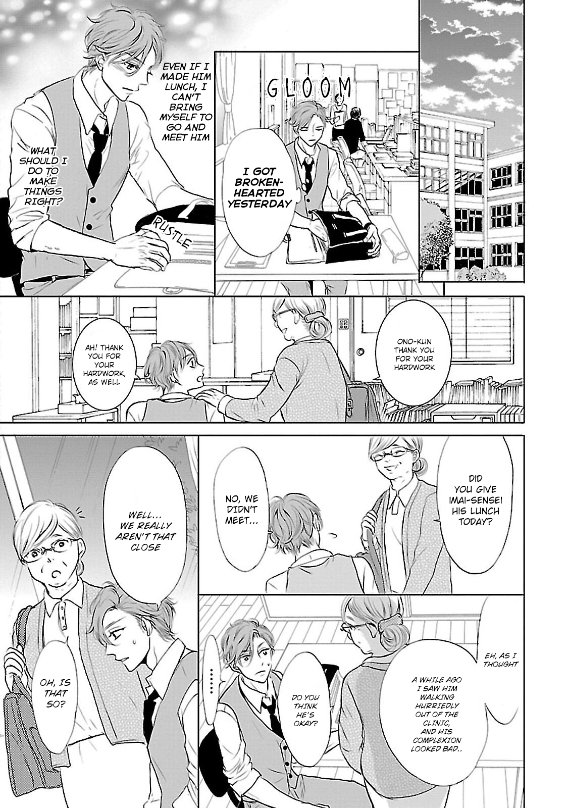 Sensei no Iinari Vol. 1 Ch. 1 第24页