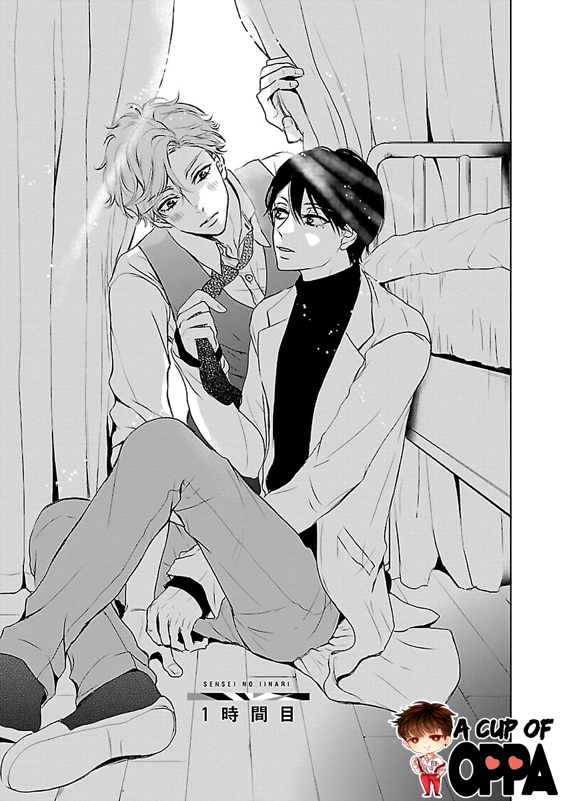 Sensei no Iinari 第8页