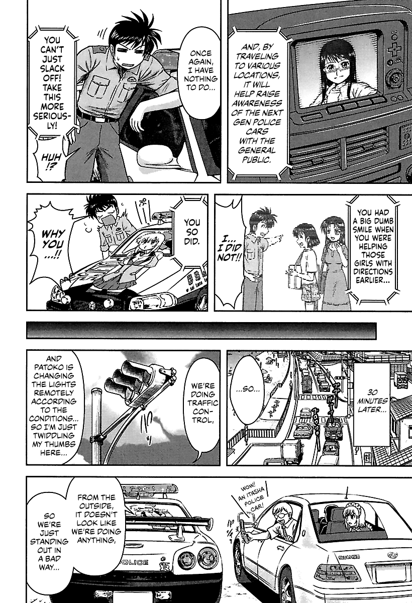 AI: Patrol Car! One Minute Summer 第8页