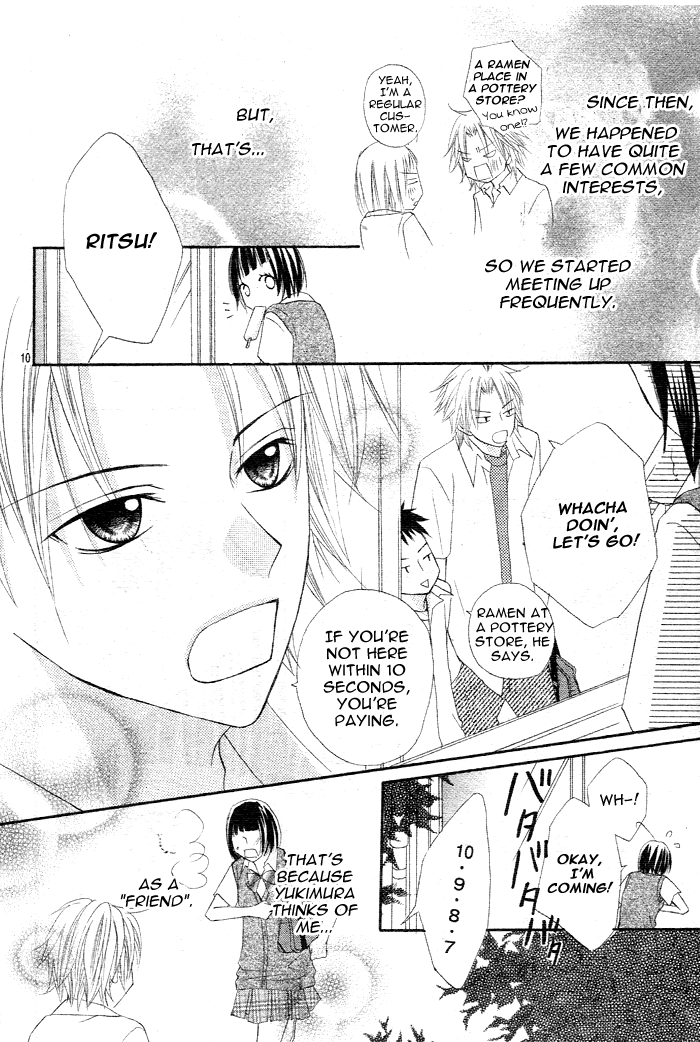 Sayonara no Jikan What a Silly Love 第11页