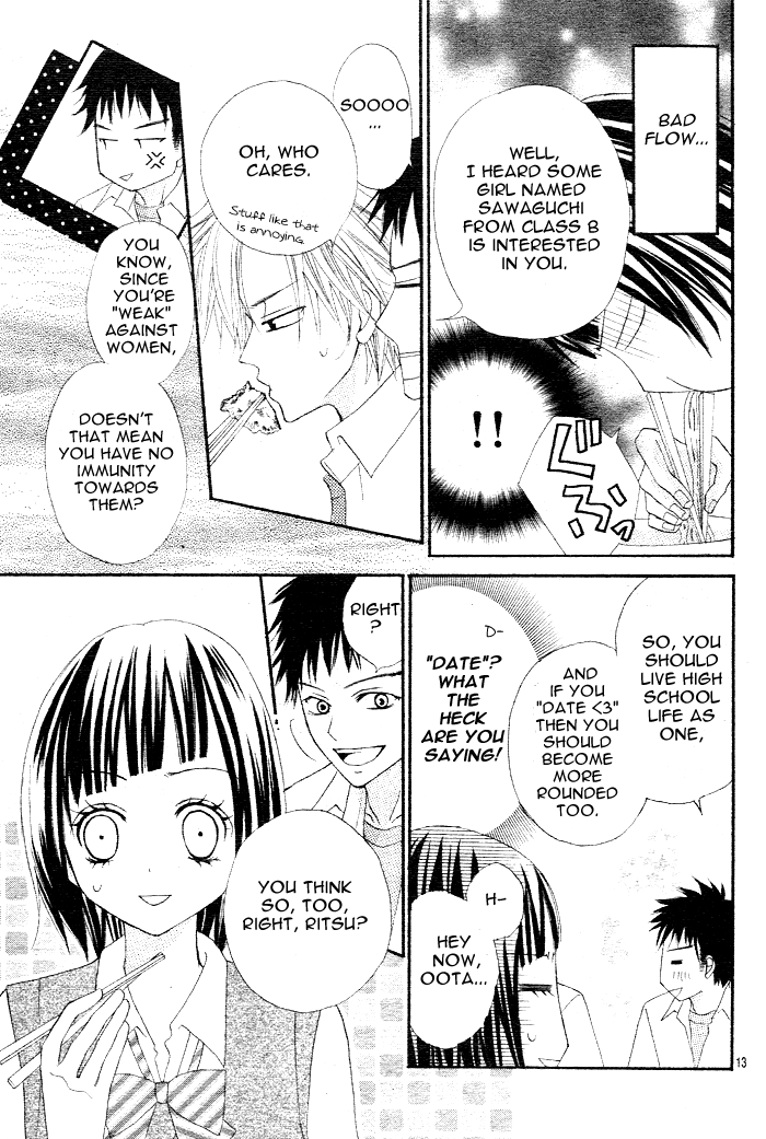Sayonara no Jikan What a Silly Love 第14页