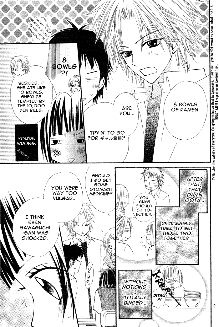 Sayonara no Jikan What a Silly Love 第20页