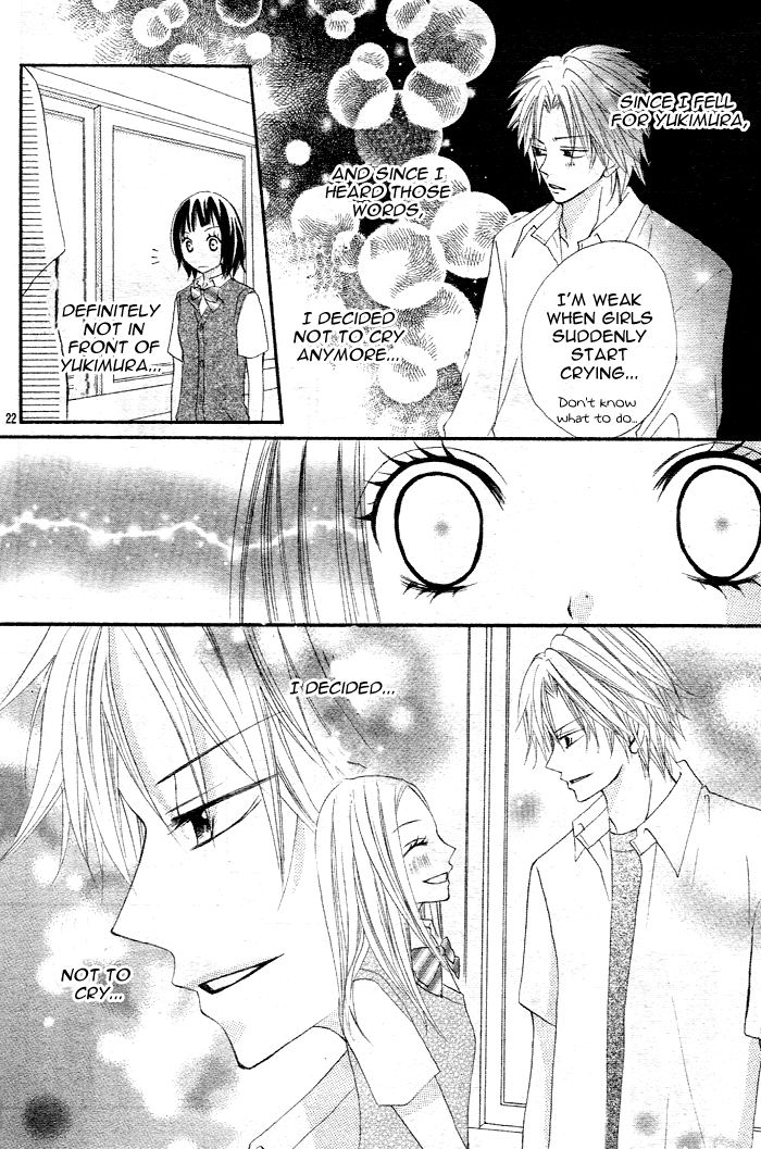 Sayonara no Jikan What a Silly Love 第23页