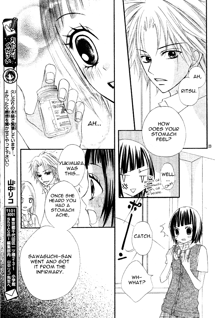 Sayonara no Jikan What a Silly Love 第24页
