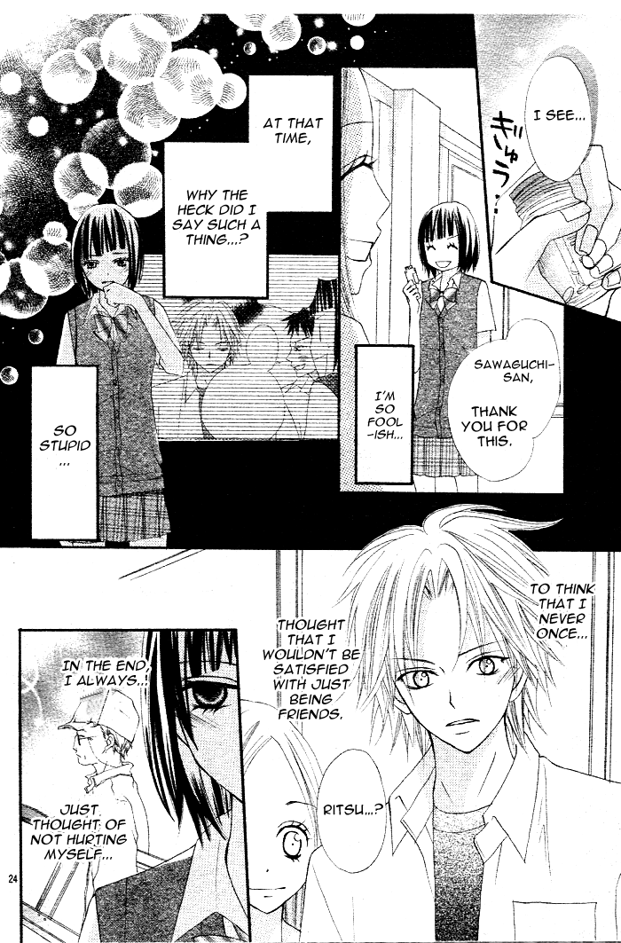 Sayonara no Jikan What a Silly Love 第25页