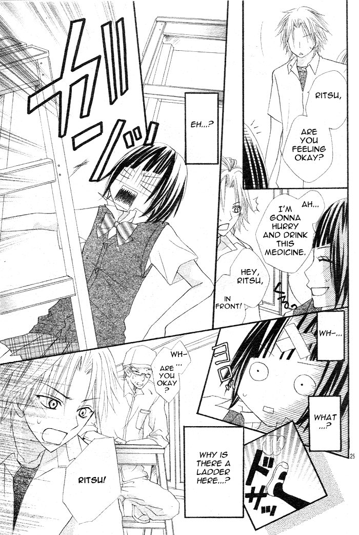 Sayonara no Jikan What a Silly Love 第26页