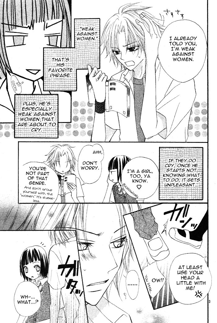 Sayonara no Jikan What a Silly Love 第4页