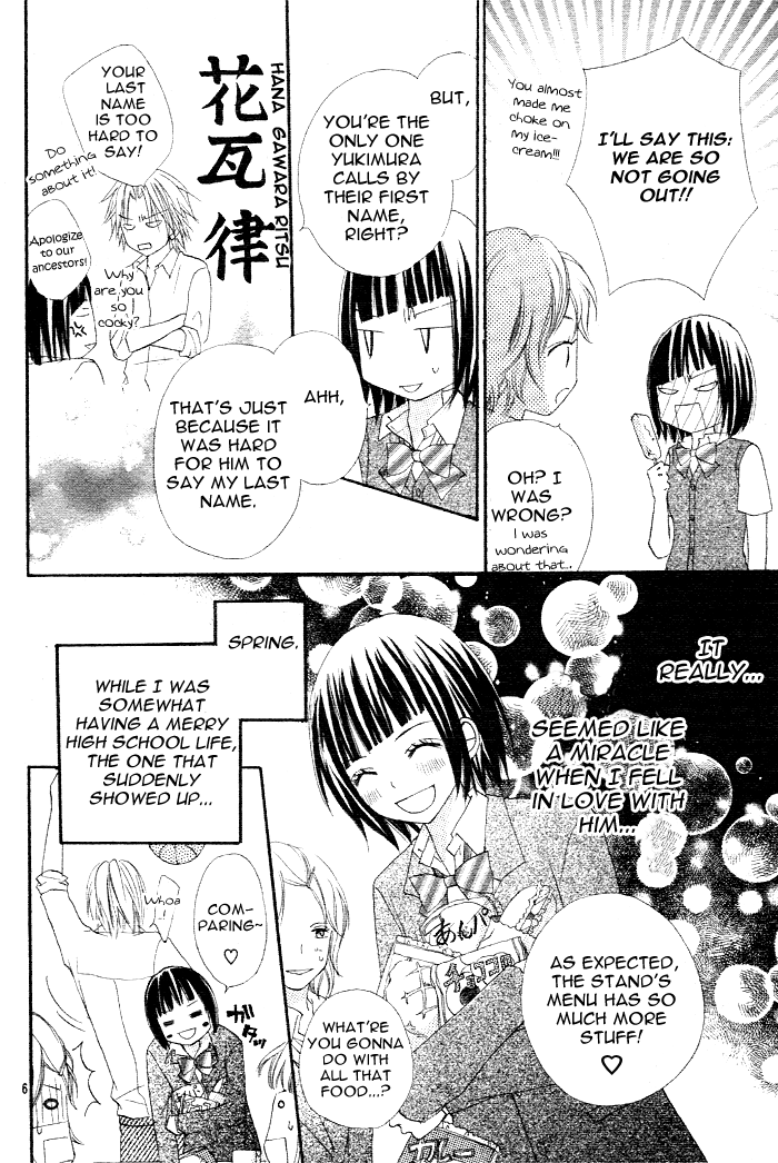 Sayonara no Jikan What a Silly Love 第7页