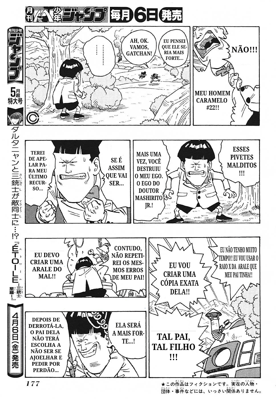 Dr. Slump Special: Dr. Mashirito and Abale-chan Oneshot 第3页