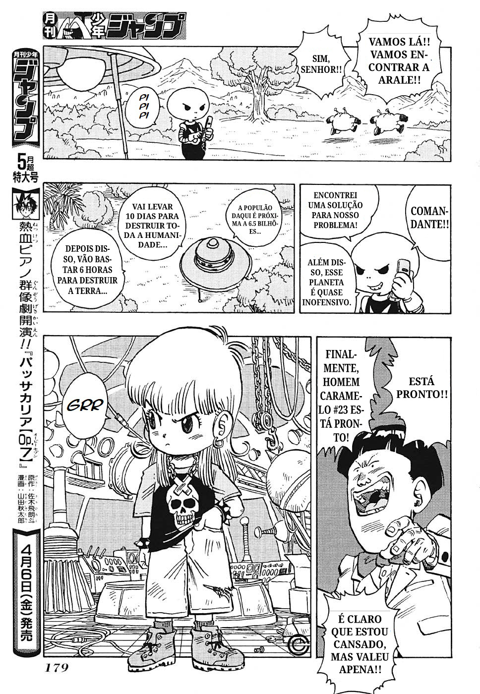 Dr. Slump Special: Dr. Mashirito and Abale-chan Oneshot 第5页