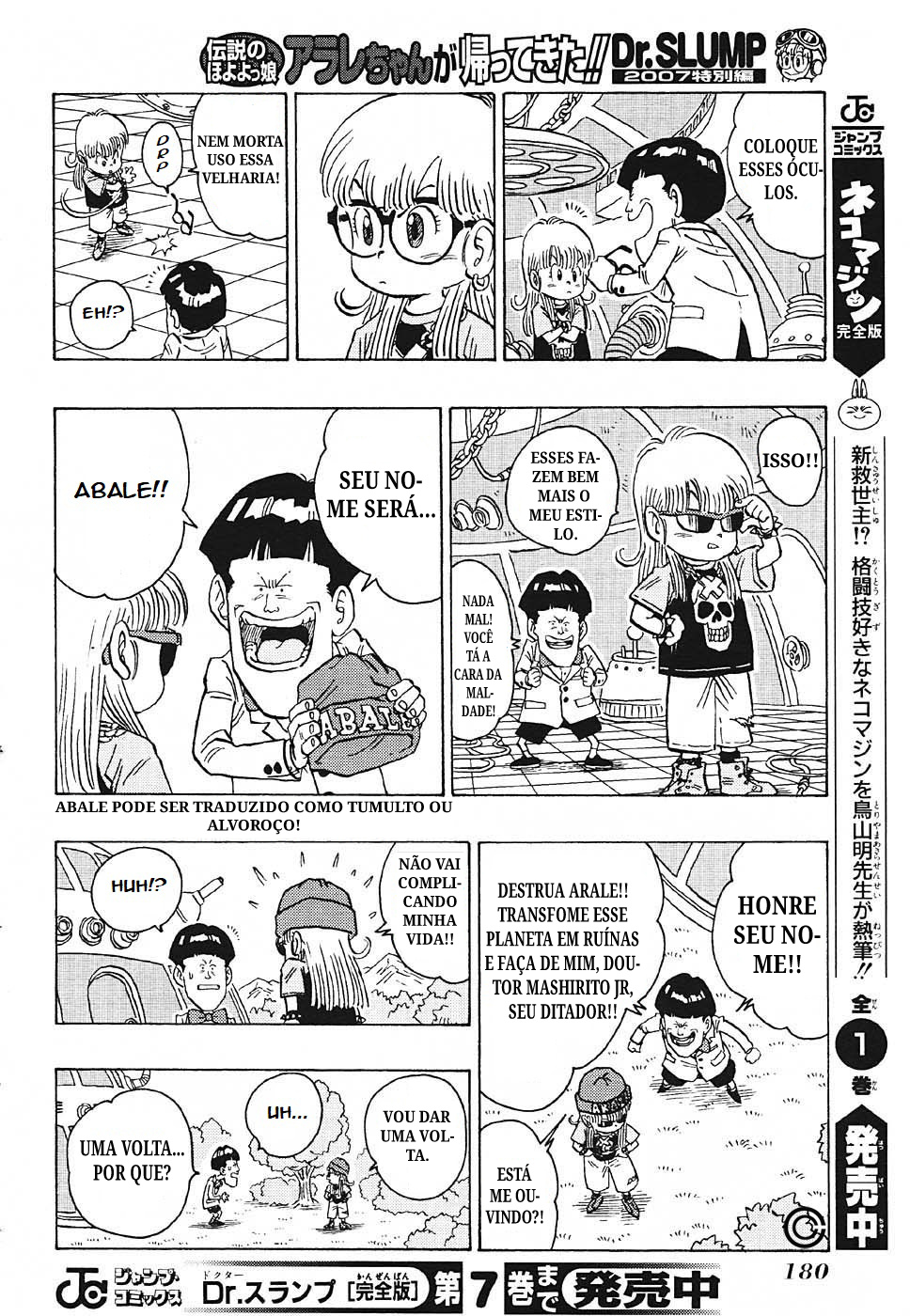 Dr. Slump Special: Dr. Mashirito and Abale-chan Oneshot 第6页