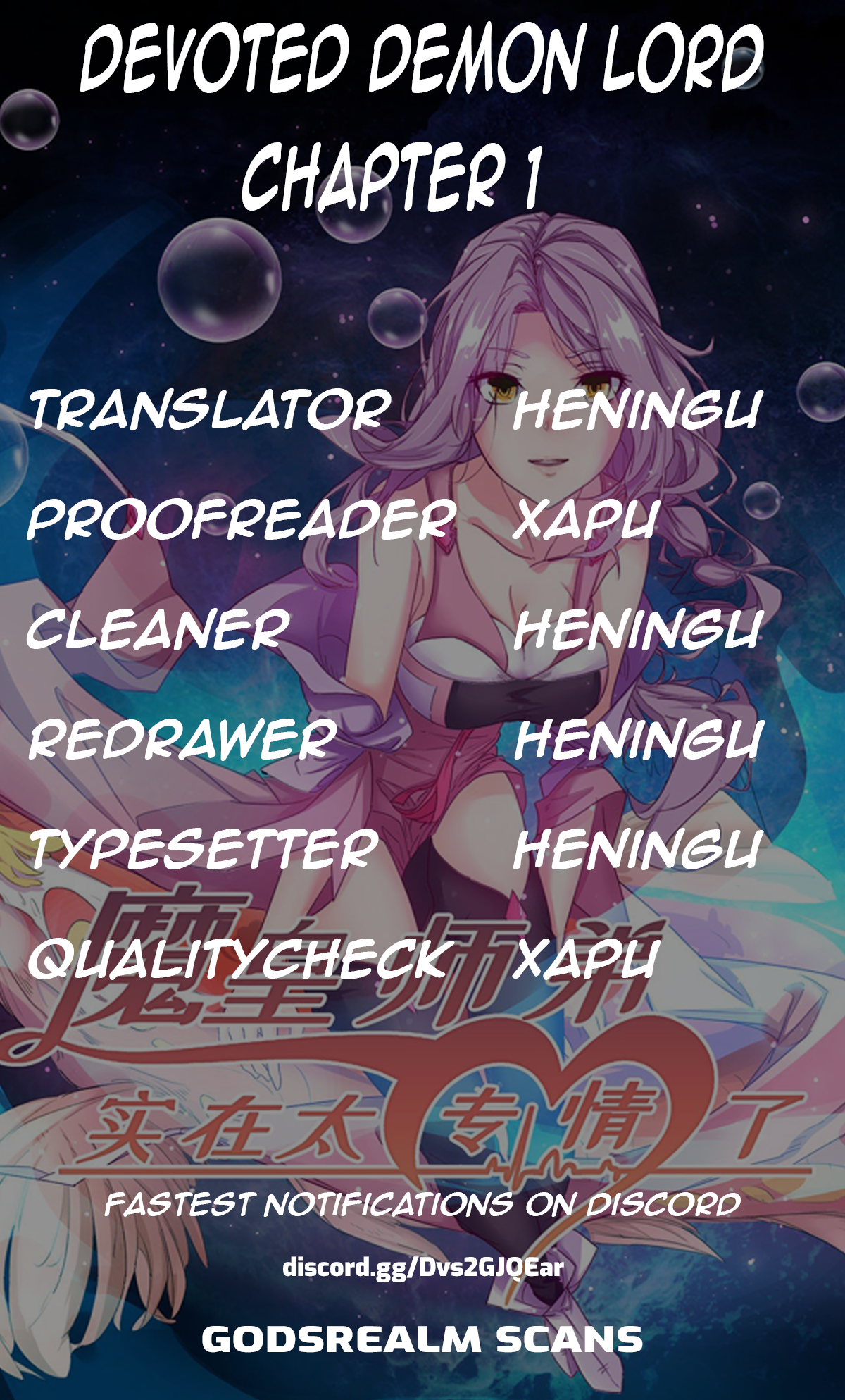 Junior Brother Demon Emperor Is Really Too Dedicated The Demon Lord is free! 第2页