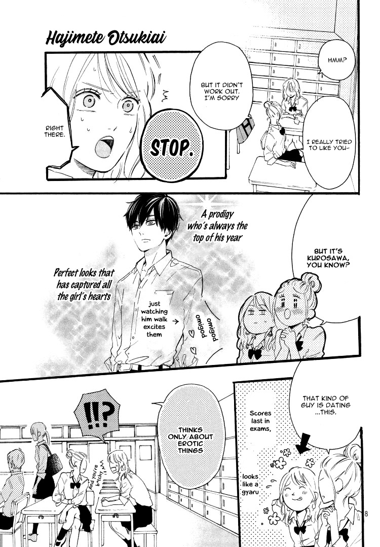 Hajimete no Otsukiai Shine 第12页