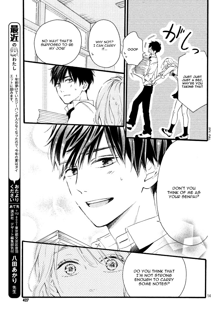 Hajimete no Otsukiai Shine 第18页