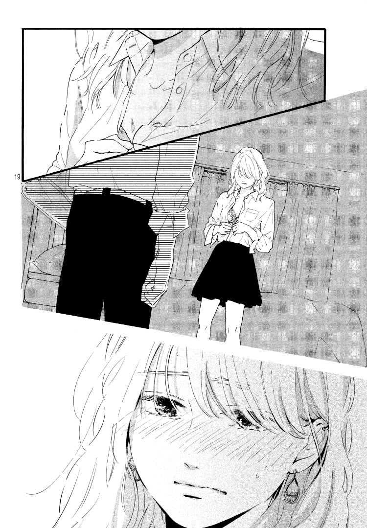 Hajimete no Otsukiai Shine 第23页