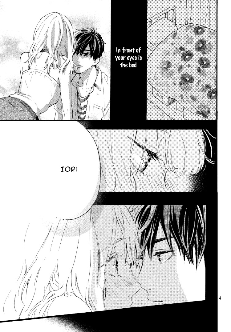 Hajimete no Otsukiai 第8页