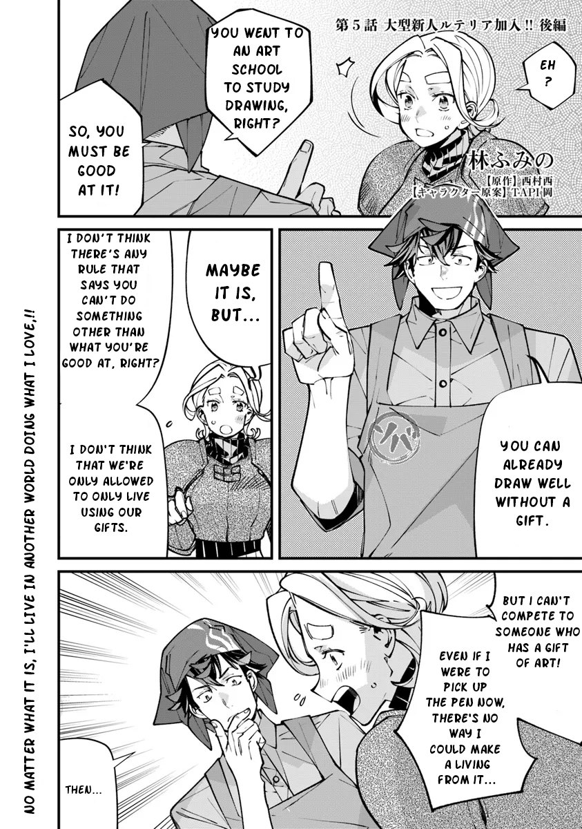 Nadai Tsuji Soba Isekaiten Vol. 1 Ch. 5.2 第2页