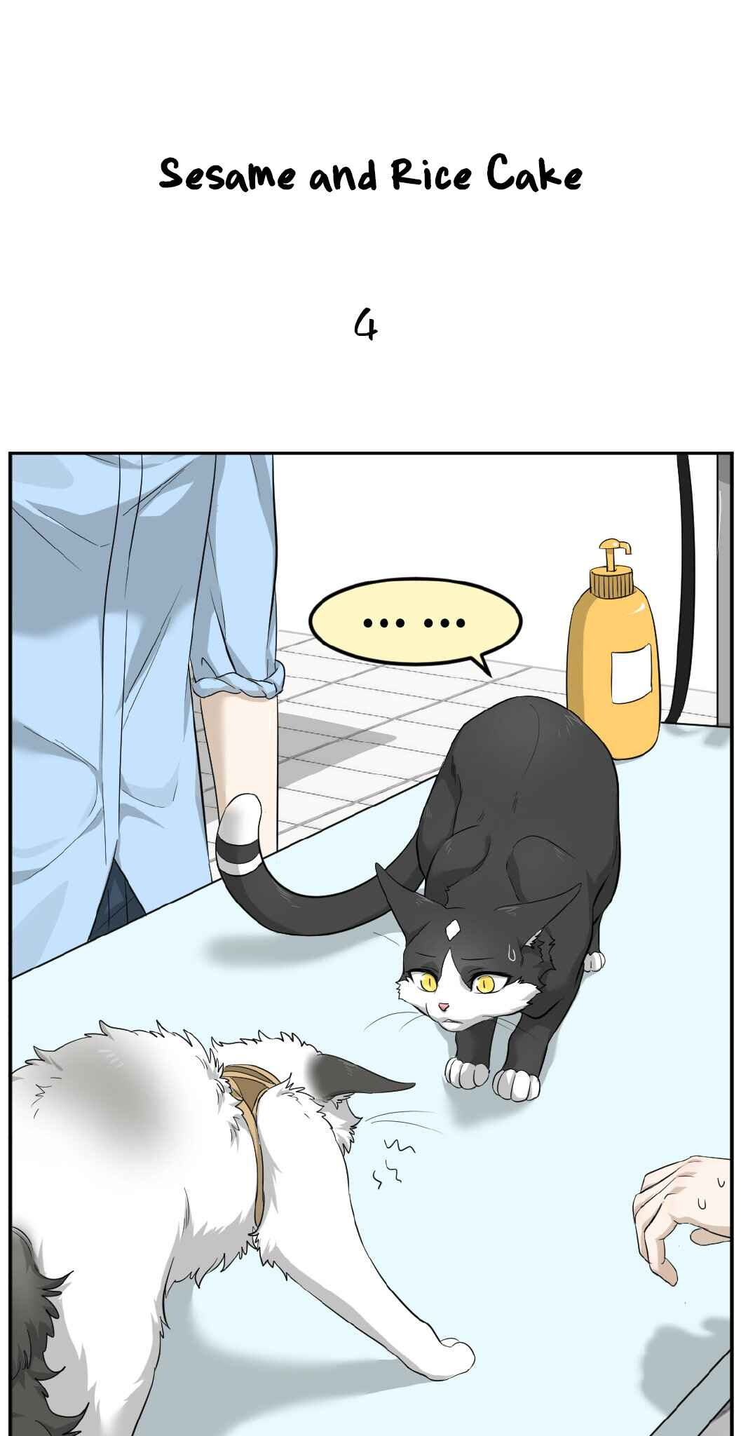Sesame and Rice Cake Ch. 4 第1页