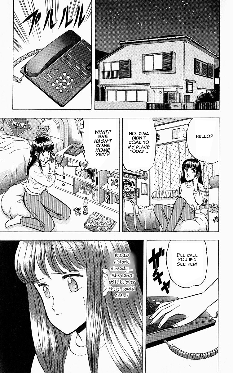 Outer Zone Vol. 1 Ch. 3 第15页