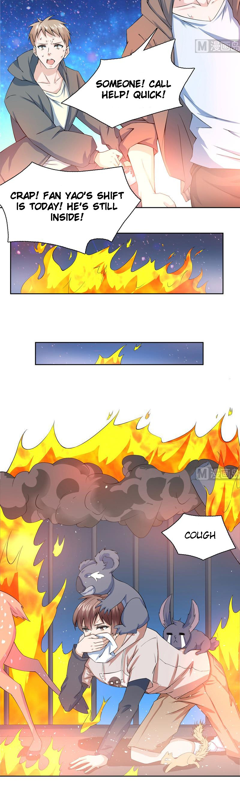 Divine Beast System 第3页