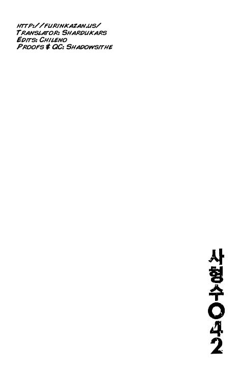 Shikeishuu 042 Vol. 2 Ch. 4.1 第3页