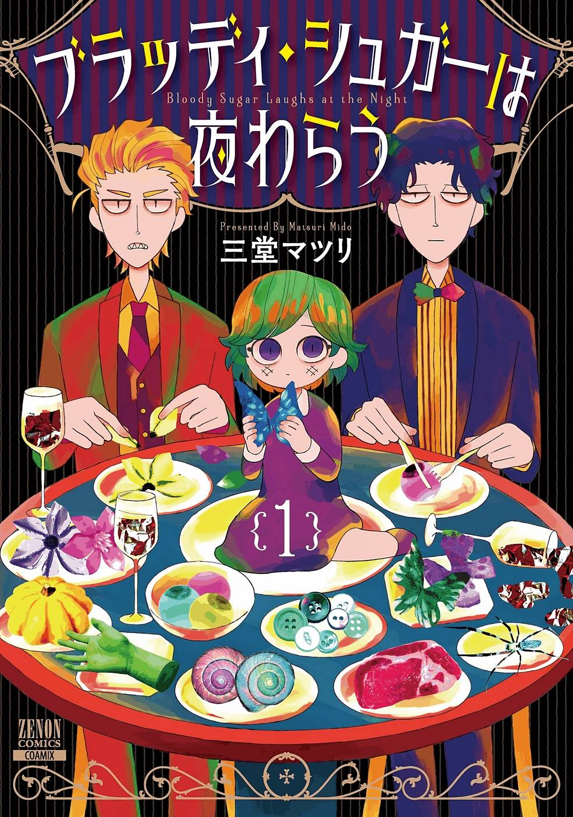 Bloody Sugar Laughs at the Night Butterfly Room 第1页