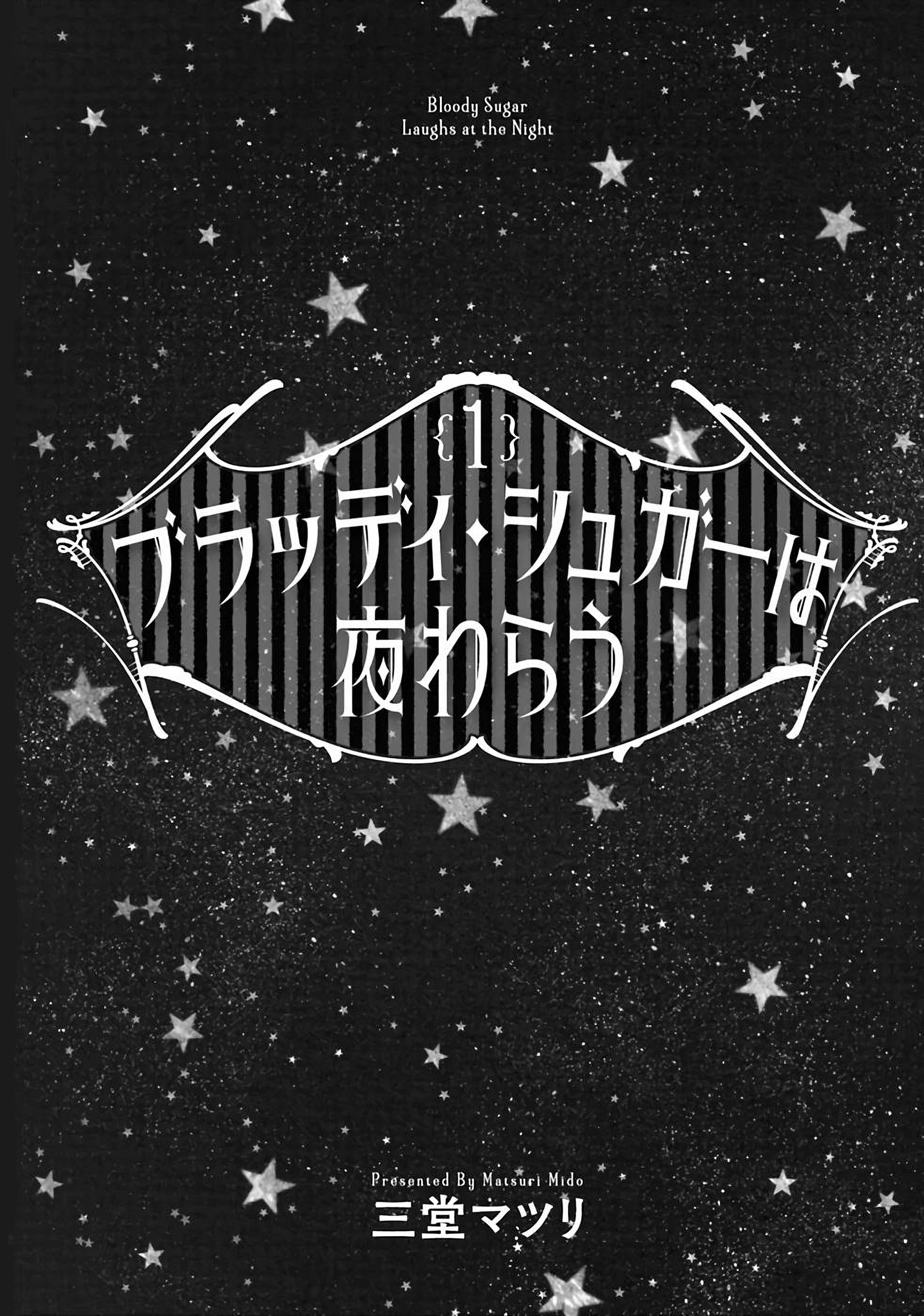 Bloody Sugar Laughs at the Night Butterfly Room 第3页