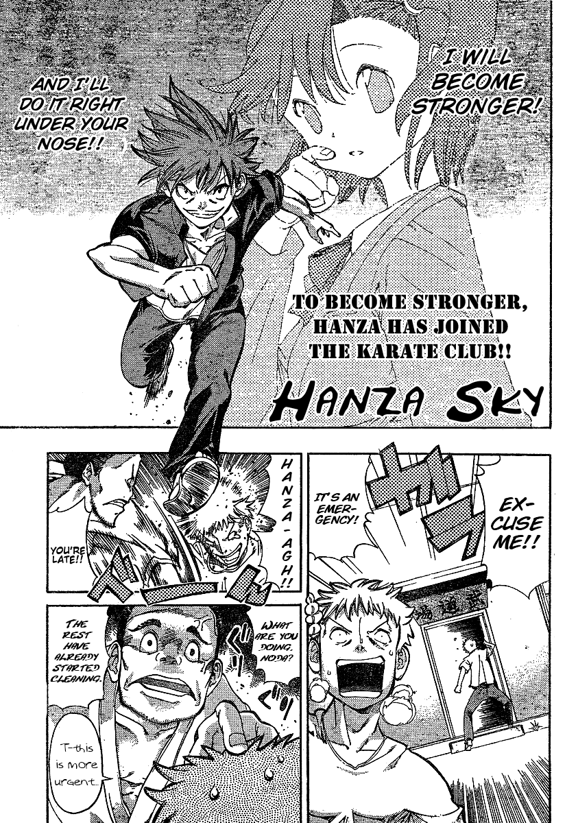 Hanza Sky Are You Strong? 第1页