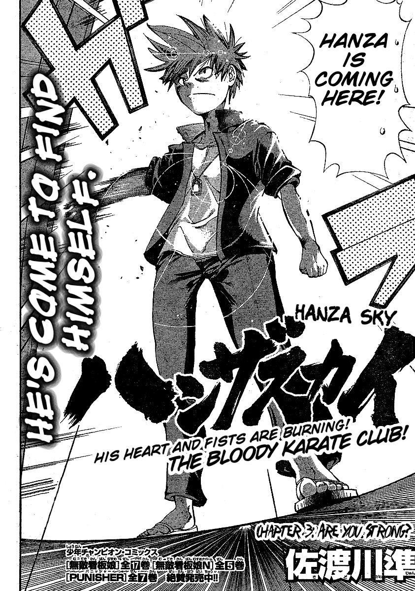 Hanza Sky Are You Strong? 第2页