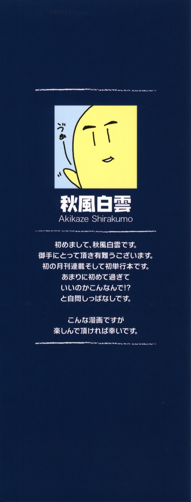 Iincho. 第2页