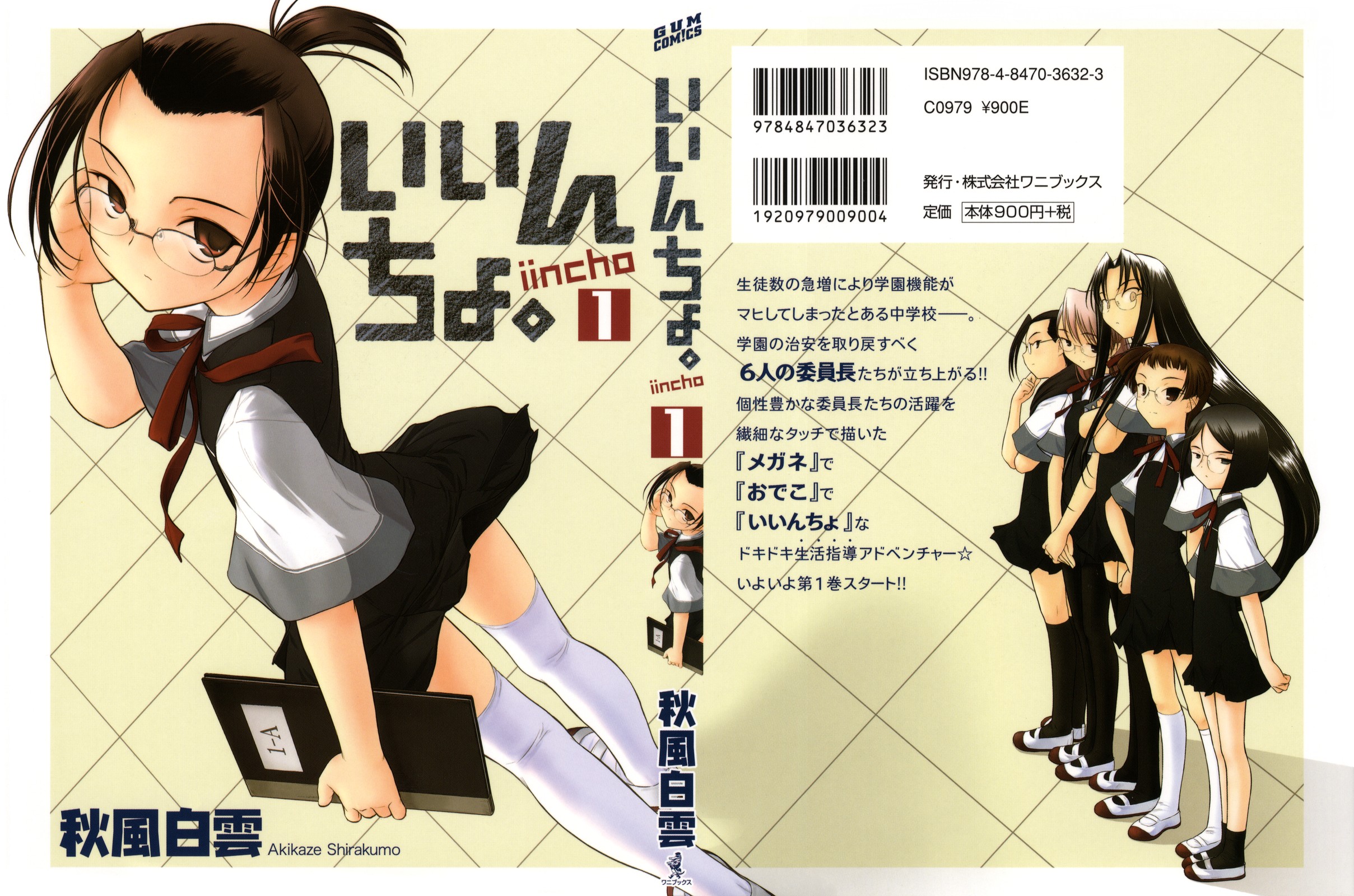 Iincho. 第3页