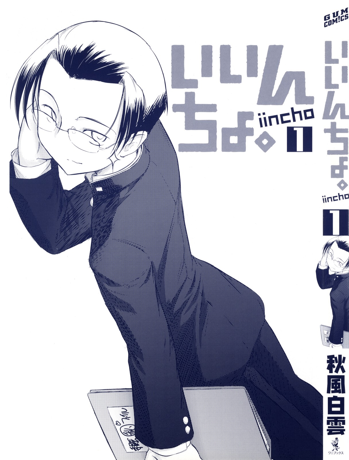 Iincho. 第4页