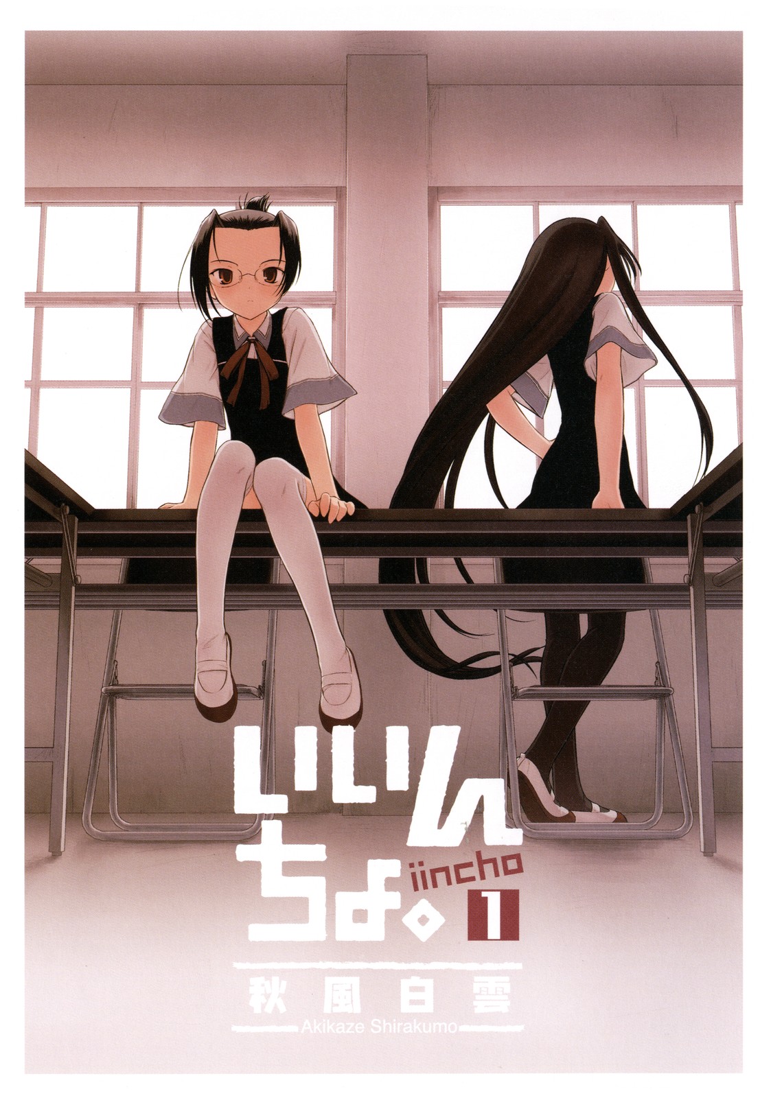 Iincho. 第5页